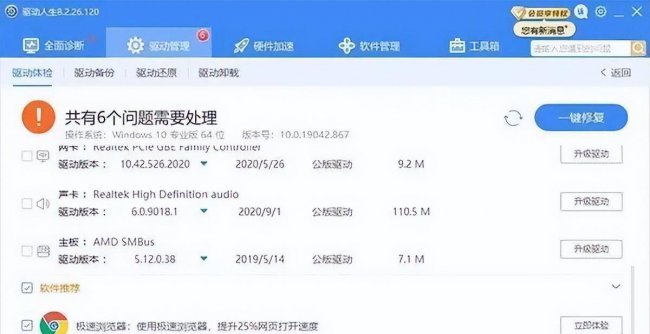 视频驱动程序怎么更新win10版本