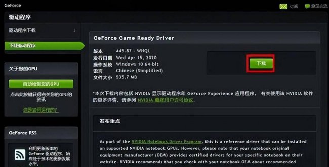 视频驱动程序怎么更新win10版本