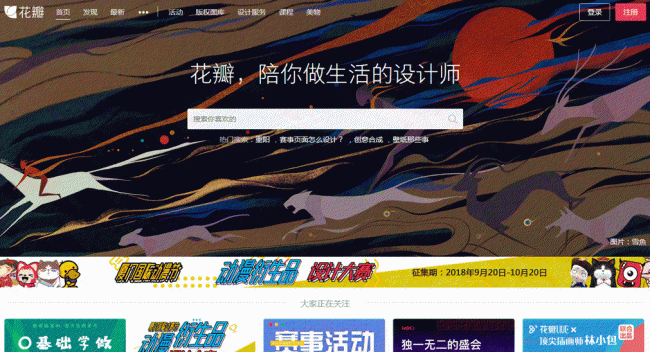 app设计模板网站