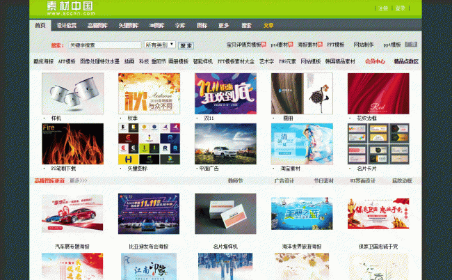 app设计模板网站