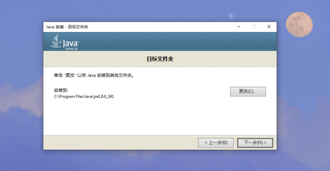 我的世界pc版安装教程
