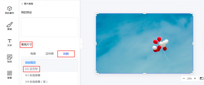 美图秀秀在线编辑图片