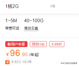 阿里云网站搭建费用