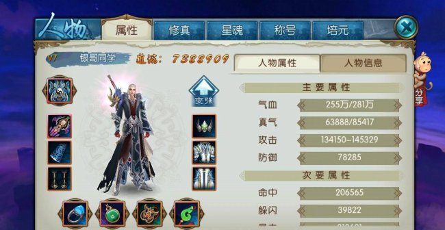 诛仙手游青云大神加点