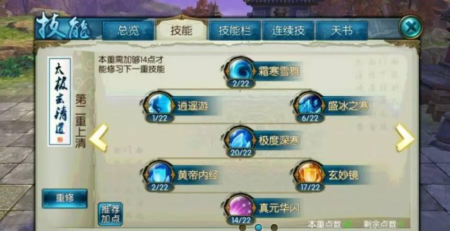 诛仙手游青云大神加点