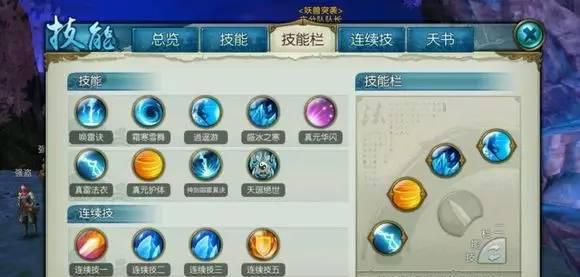 诛仙手游青云大神加点