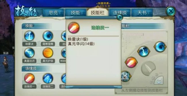 诛仙手游青云大神加点