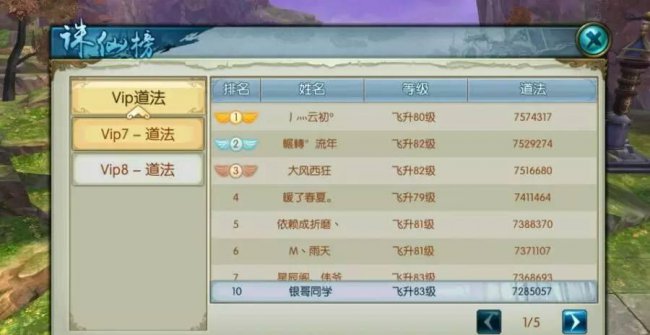 诛仙手游青云大神加点