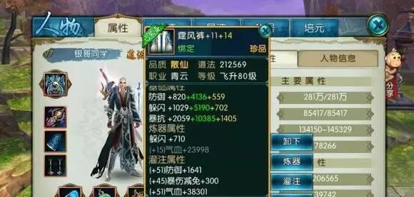 诛仙手游青云大神加点