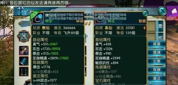 诛仙手游青云大神加点