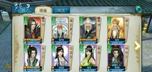 诛仙手游青云大神加点