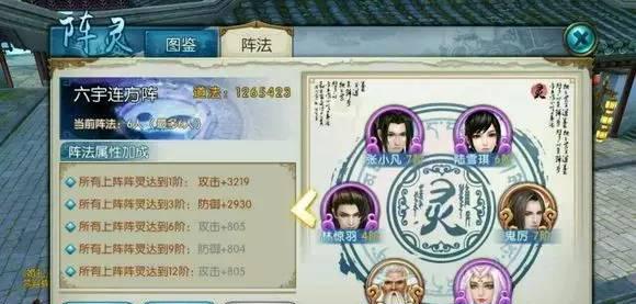 诛仙手游青云大神加点
