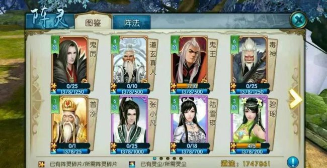 诛仙手游青云大神加点