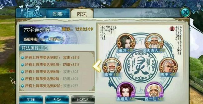 诛仙手游青云大神加点