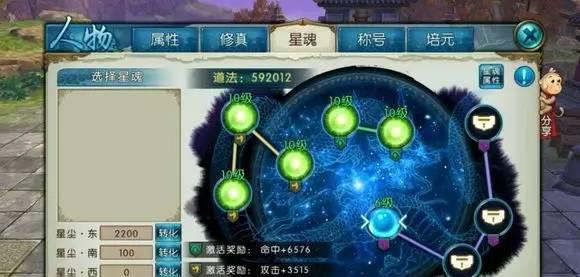 诛仙手游青云大神加点