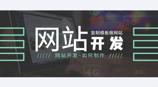 企业模板网站设计方案