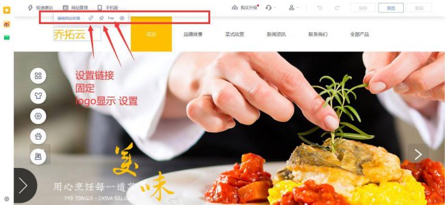 企业模板网站设计方案