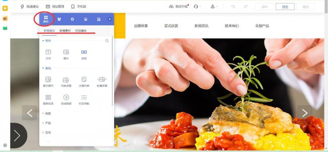 企业模板网站设计方案