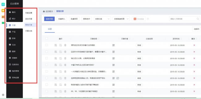 企业模板网站设计方案