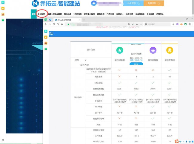 企业模板网站设计方案