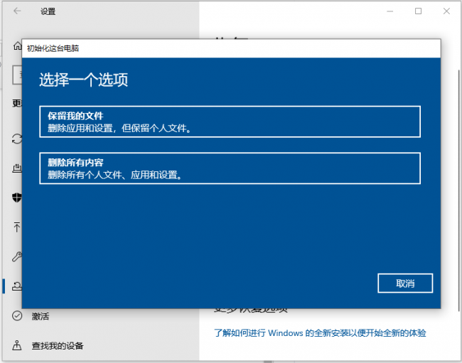 惠普笔记本恢复出厂设置