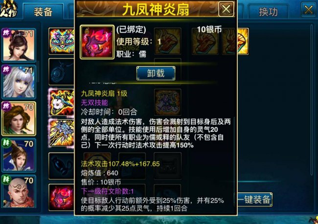 蜀山传奇法宝怎么搭配最合适