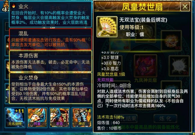蜀山传奇法宝怎么搭配最合适