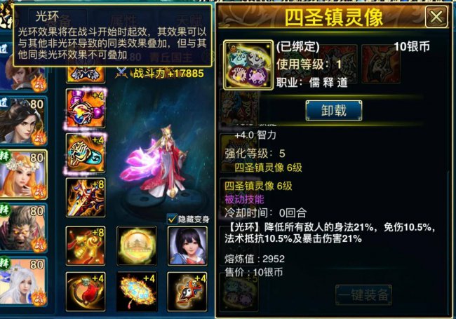 蜀山传奇法宝怎么搭配最合适