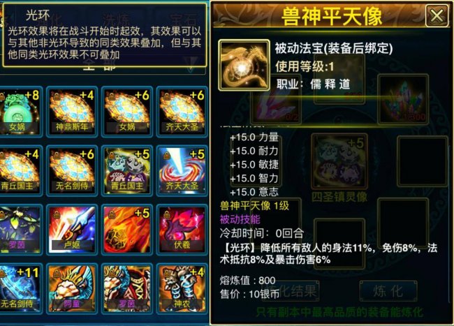 蜀山传奇法宝怎么搭配最合适