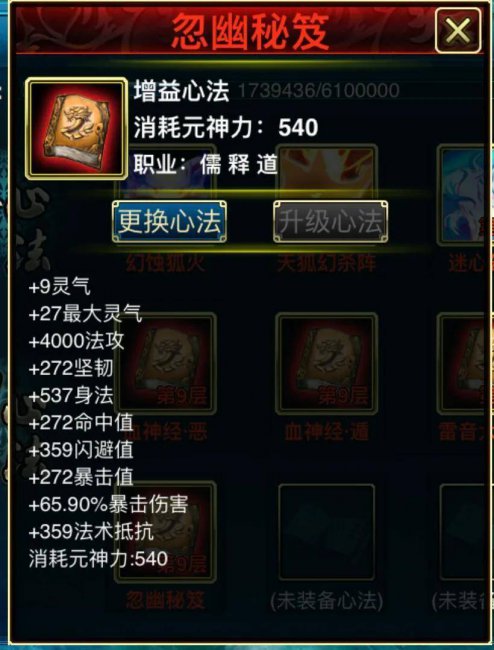 蜀山传奇法宝怎么搭配最合适