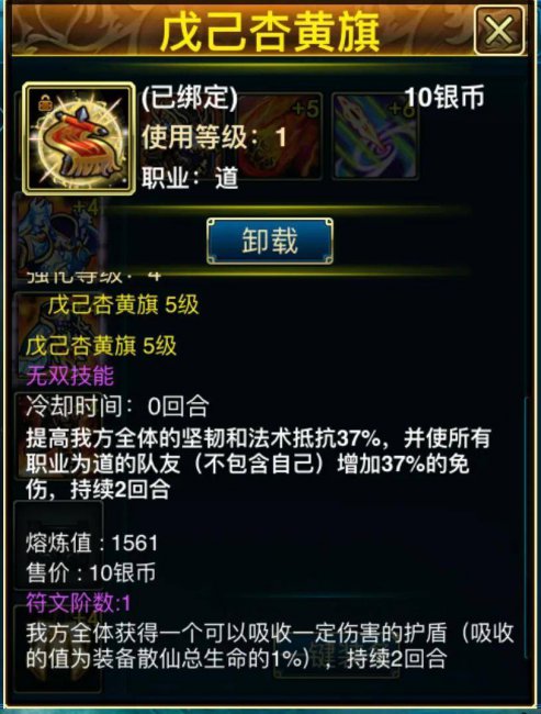 蜀山传奇法宝怎么搭配最合适