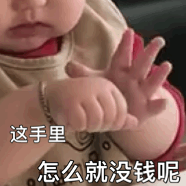 网上很火的动态表情包