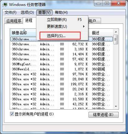 任务管理器pid怎么设置的