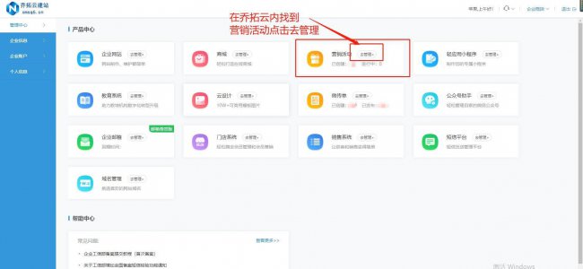 微信推广链接怎么制作