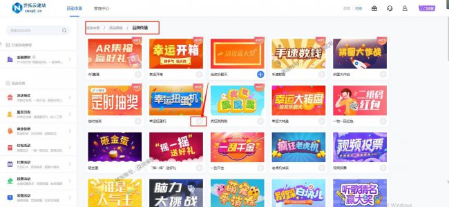 微信推广链接怎么制作