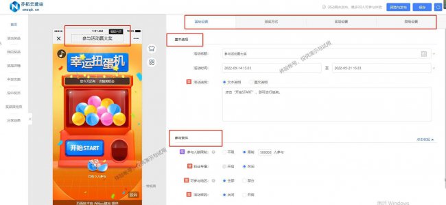 微信推广链接怎么制作