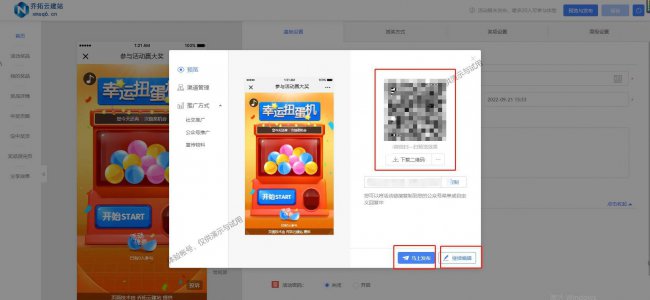 微信推广链接怎么制作