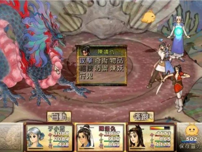 轩辕剑3之天之痕单机pc