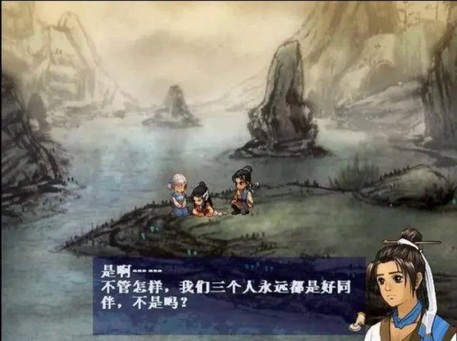 轩辕剑3之天之痕单机pc