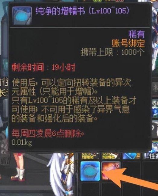 dnf红字怎么打上去