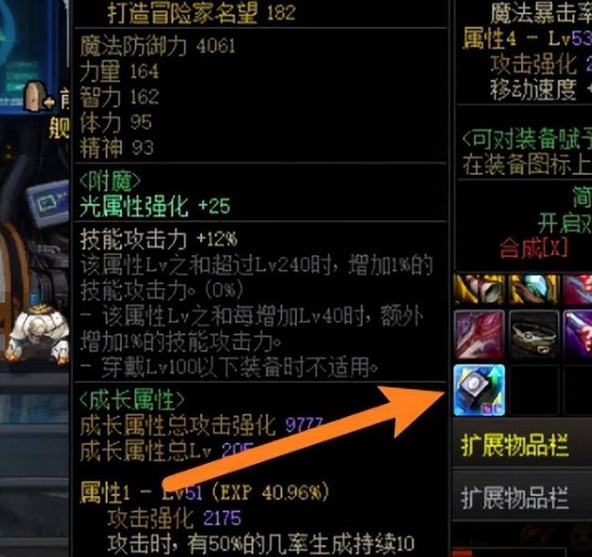 dnf红字怎么打上去