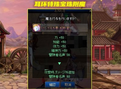 dnf光环怎么镶嵌徽章属性 附dnf所有光环属性一览表