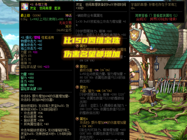 dnf光环怎么镶嵌徽章属性