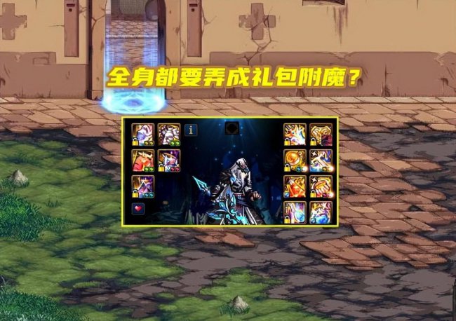 dnf光环怎么镶嵌徽章属性