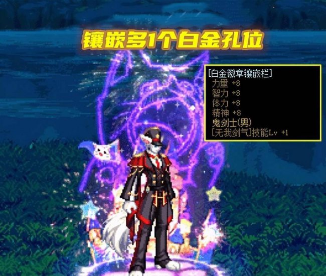 dnf光环怎么镶嵌徽章属性