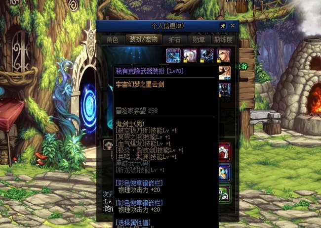 dnf光环怎么镶嵌徽章属性