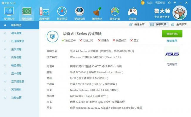 集成显卡和独立显卡的区别哪个好