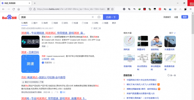在家怎么测网速多少兆