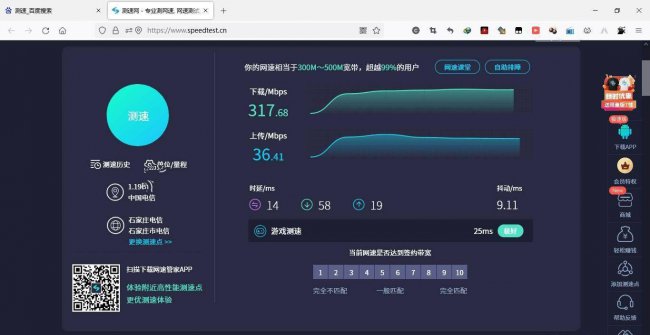 在家怎么测网速多少兆