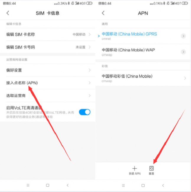 手机4g网速慢怎么办解决